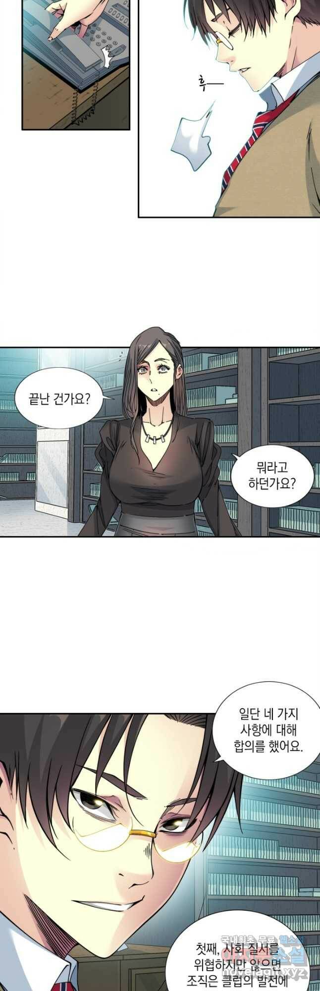 시간 거래상 영생클럽 62화 3