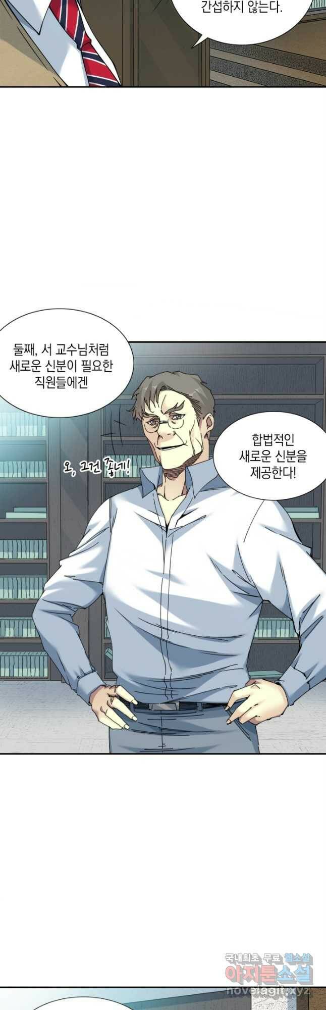 시간 거래상 영생클럽 62화 4