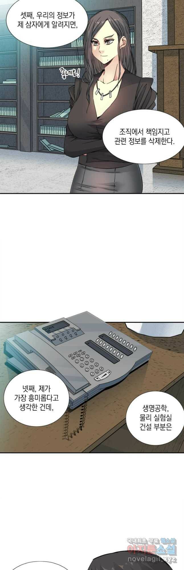시간 거래상 영생클럽 62화 5