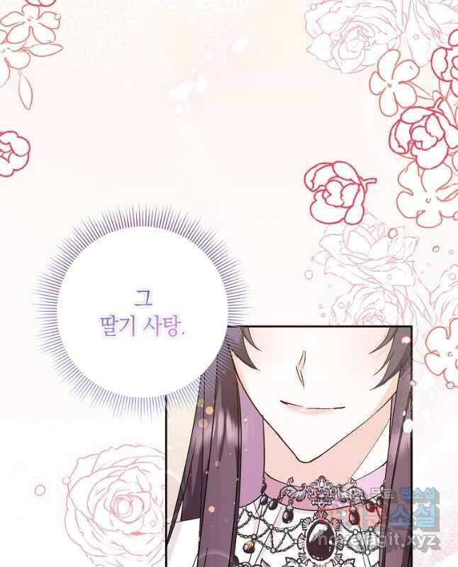 말단 병사에서 군주까지 92화 1