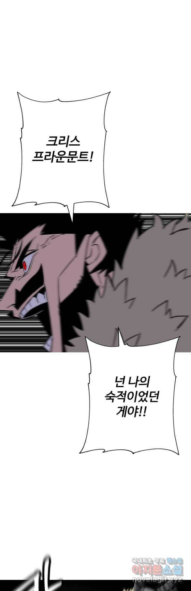 말단 병사에서 군주까지 92화 3