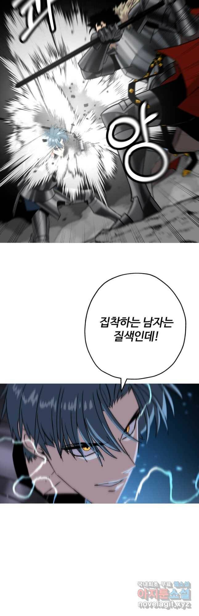 말단 병사에서 군주까지 92화 4