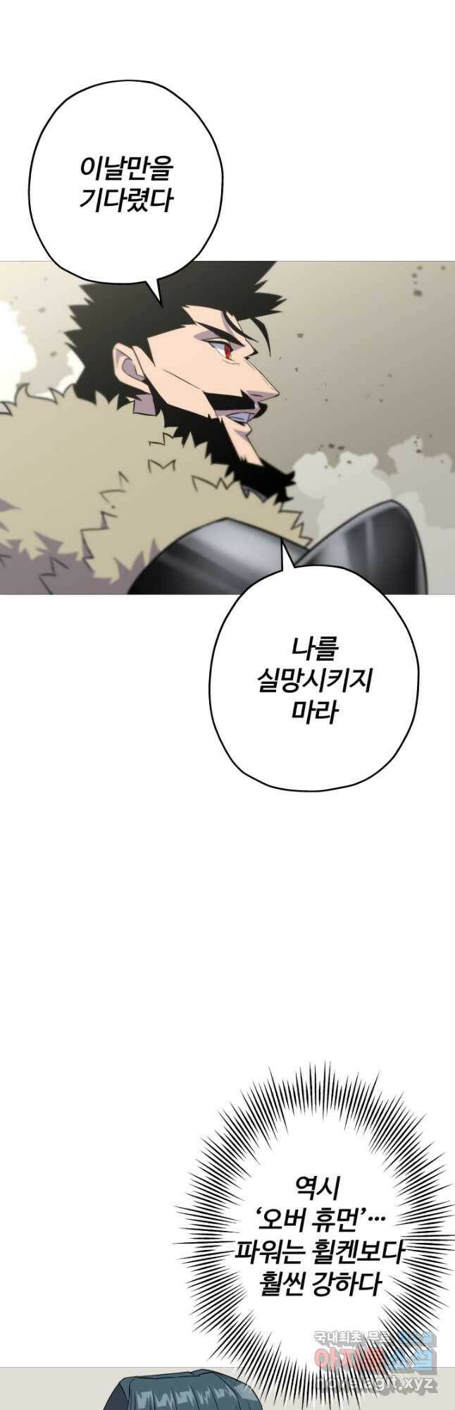 말단 병사에서 군주까지 92화 10