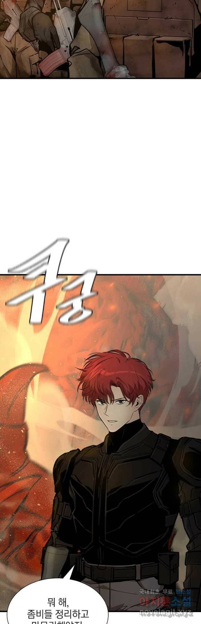 리턴 서바이벌 151화 4