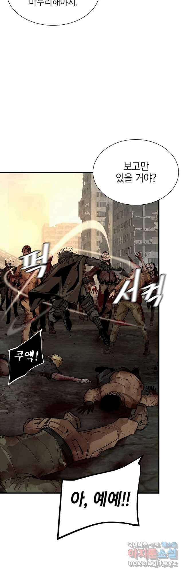 리턴 서바이벌 151화 5