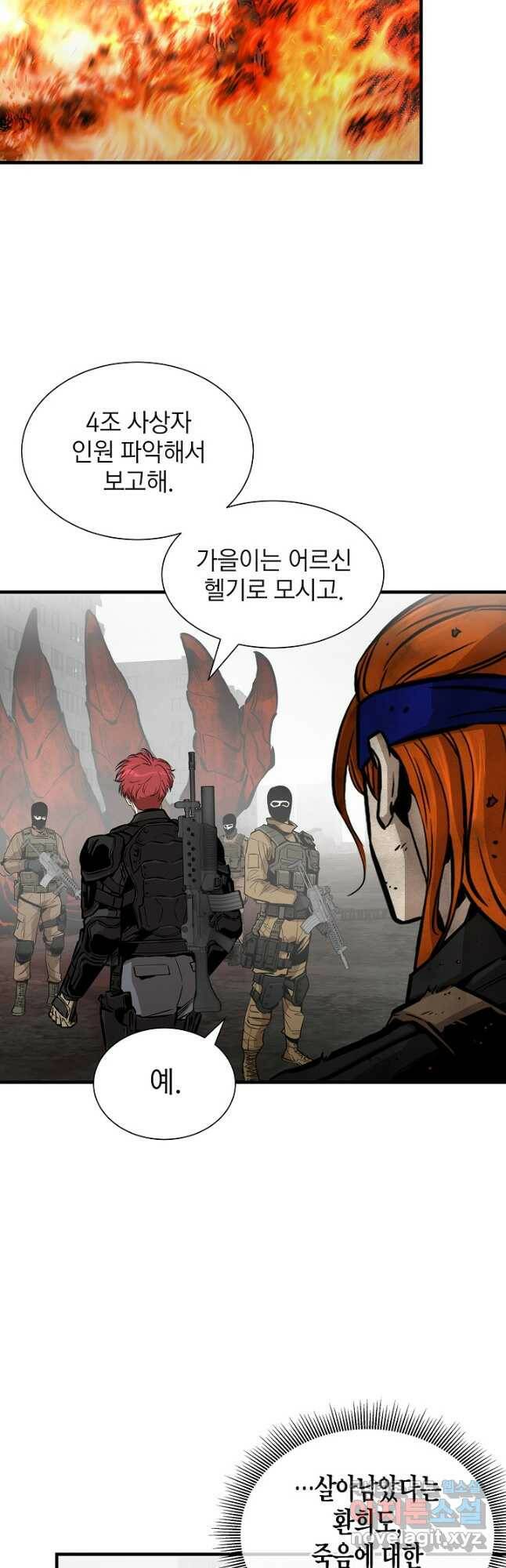 리턴 서바이벌 151화 8