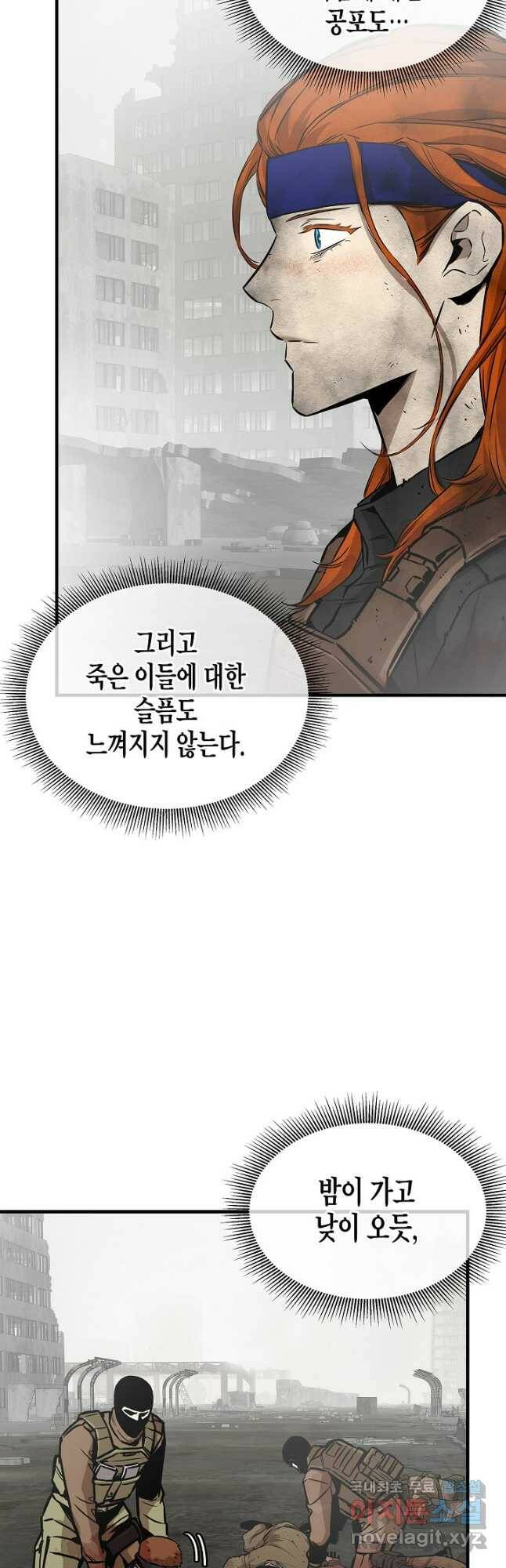 리턴 서바이벌 151화 9