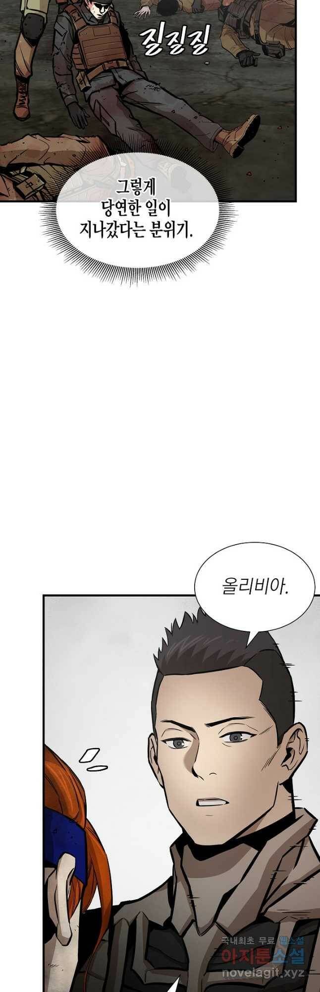 리턴 서바이벌 151화 10