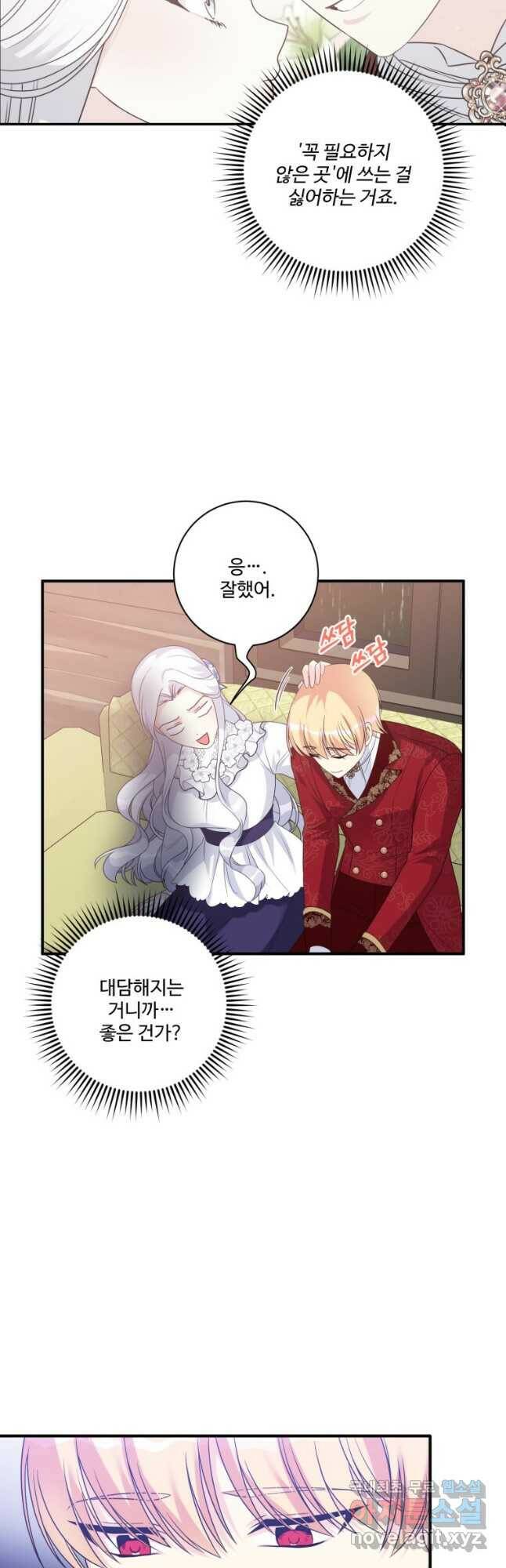 선량한 남자 주인공을 타락시켰다 42화 7
