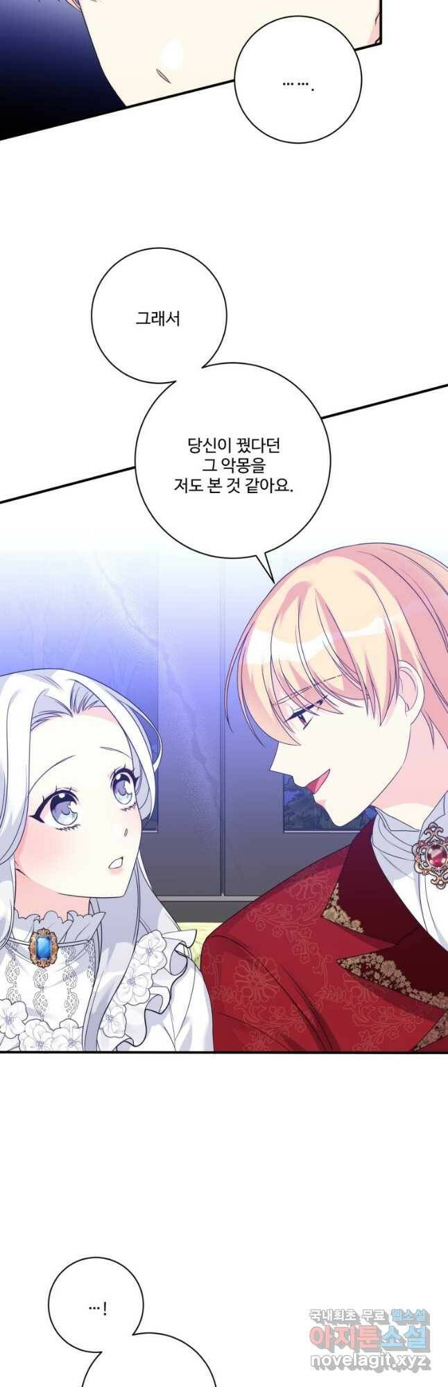 선량한 남자 주인공을 타락시켰다 42화 8