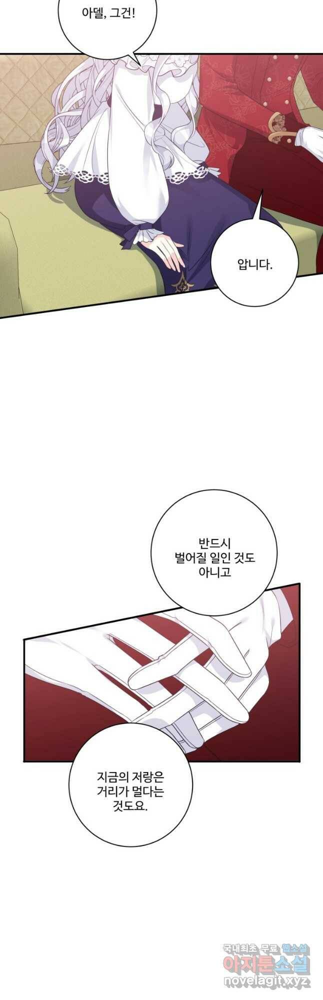 선량한 남자 주인공을 타락시켰다 42화 9