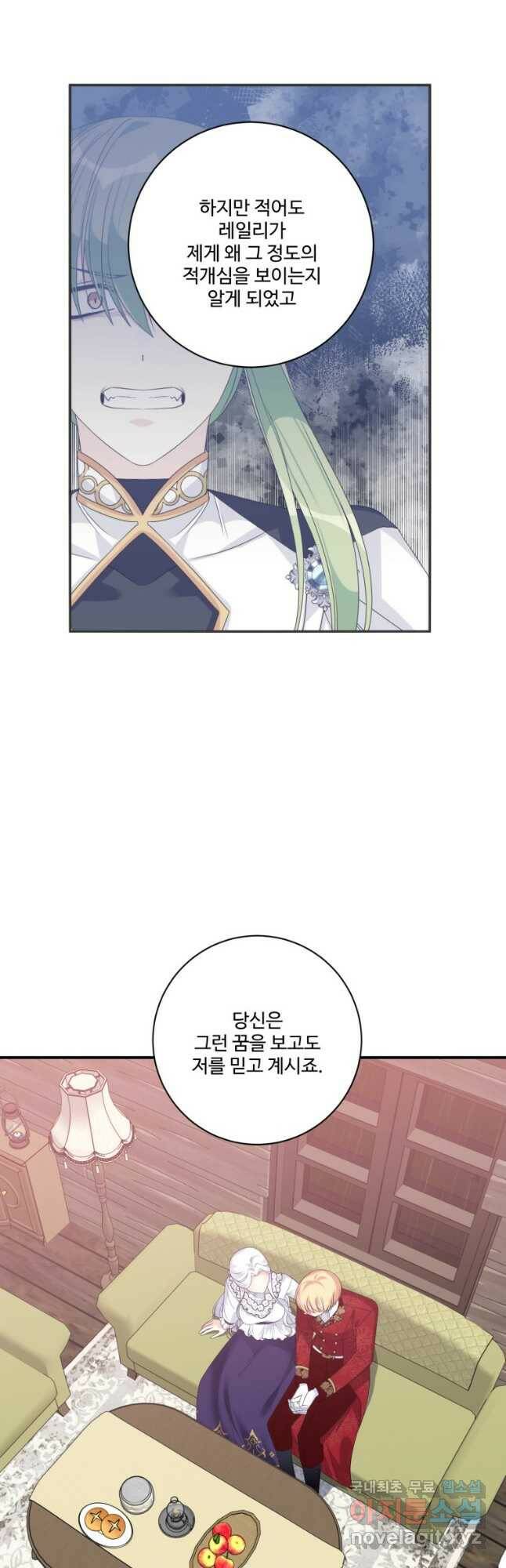 선량한 남자 주인공을 타락시켰다 42화 10