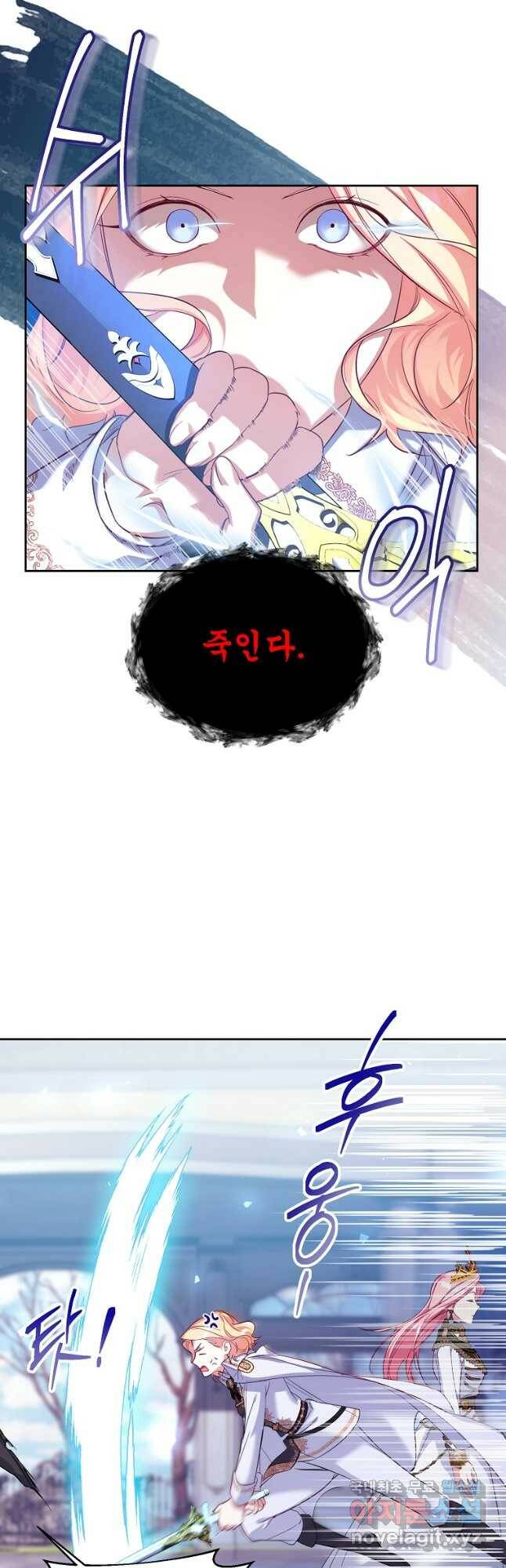 남동생이 꽃길을 강요한다 52화 7