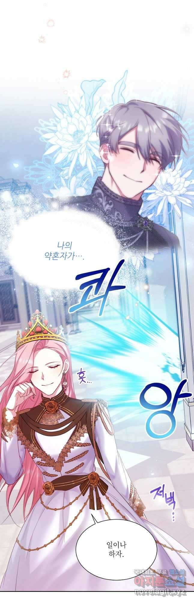남동생이 꽃길을 강요한다 52화 9