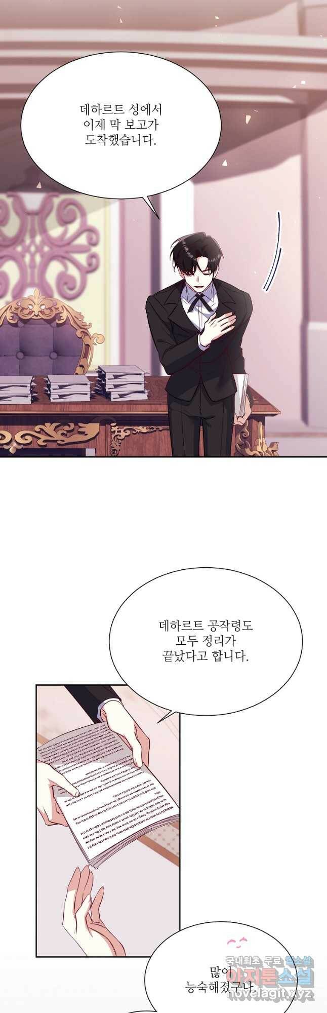 남동생이 꽃길을 강요한다 52화 11