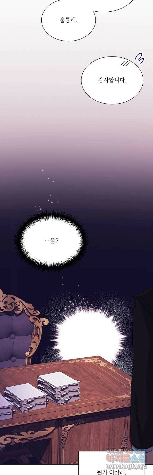 남동생이 꽃길을 강요한다 52화 12