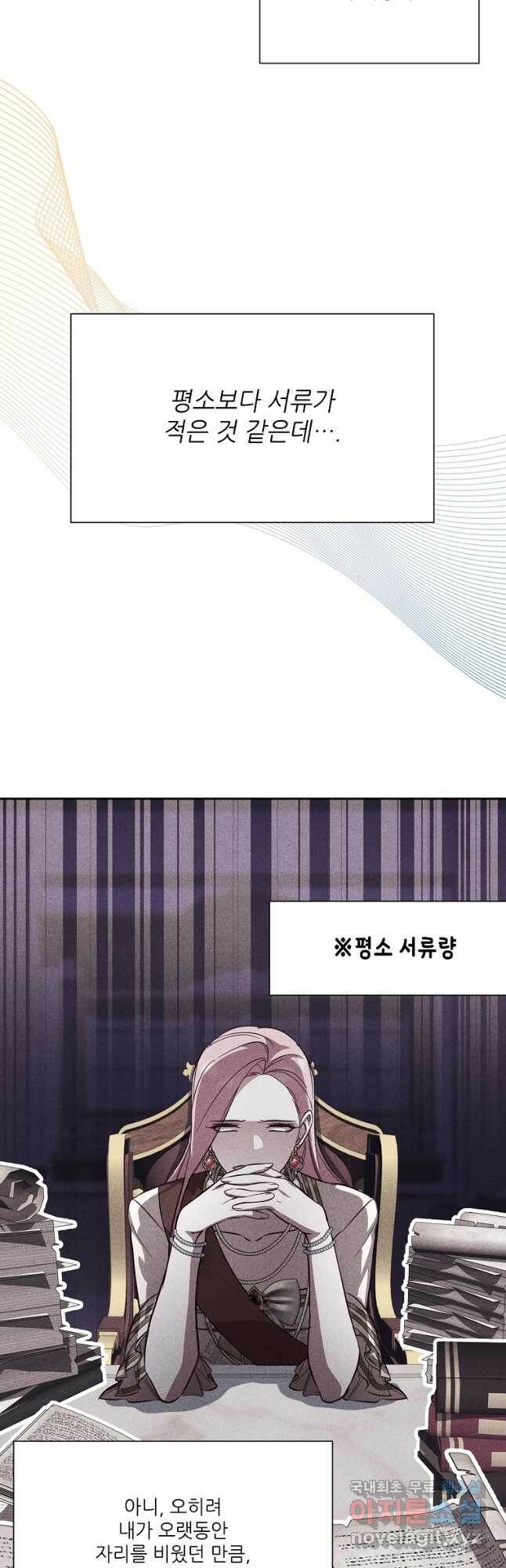 남동생이 꽃길을 강요한다 52화 13