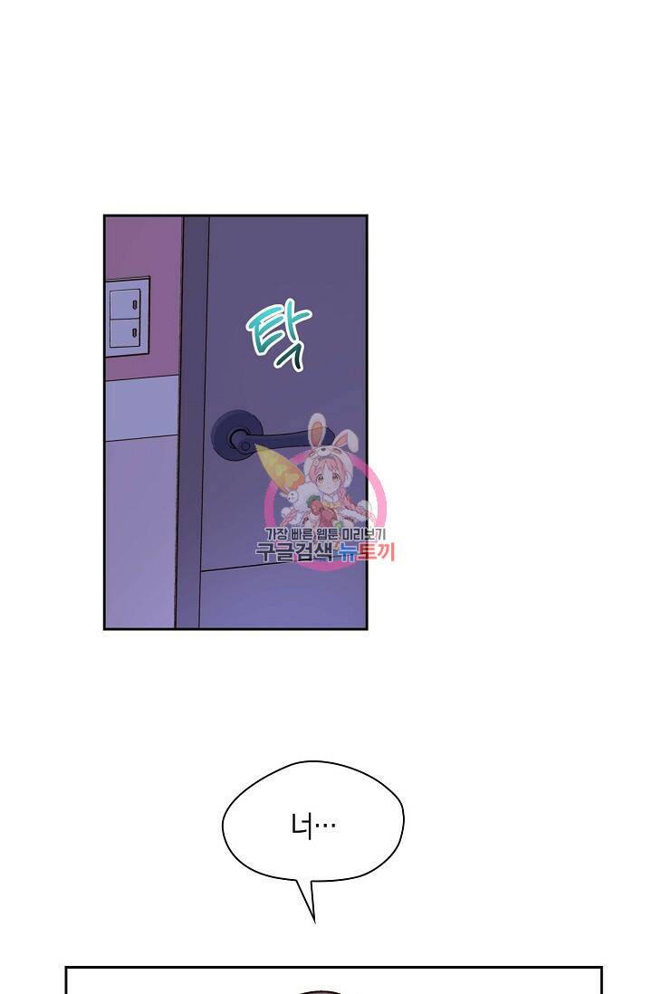 첫사랑에게 31화 1