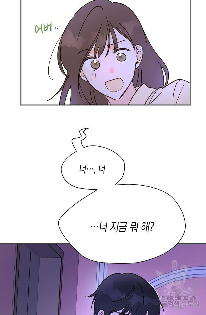 첫사랑에게 31화 2