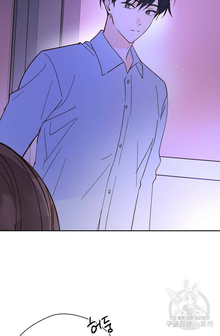첫사랑에게 31화 3