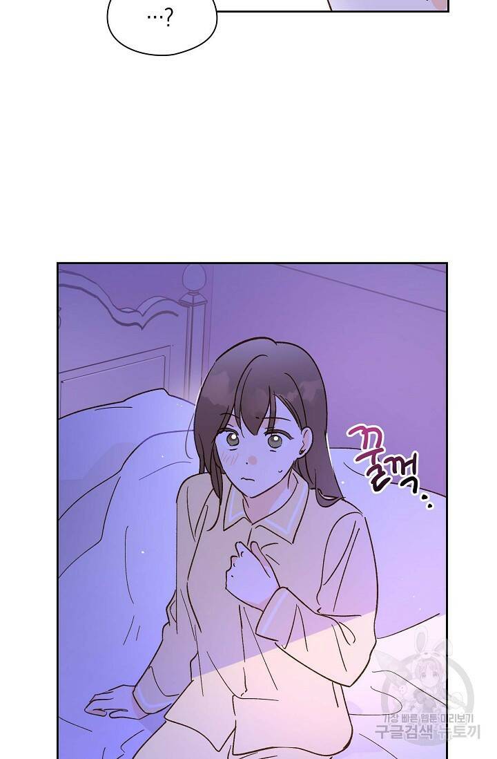 첫사랑에게 31화 5