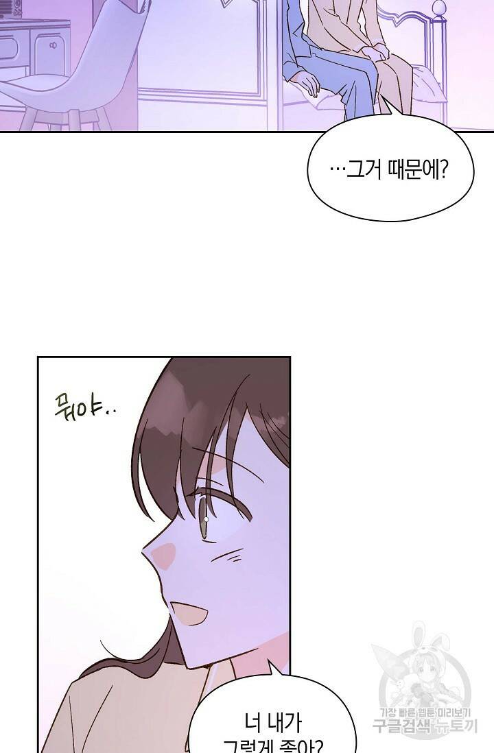 첫사랑에게 31화 11