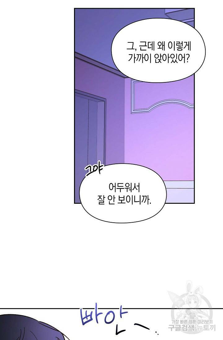 첫사랑에게 31화 14