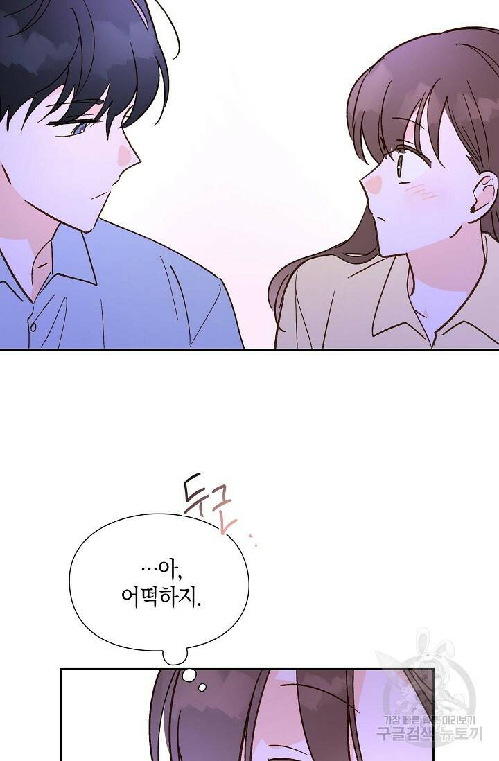 첫사랑에게 31화 15
