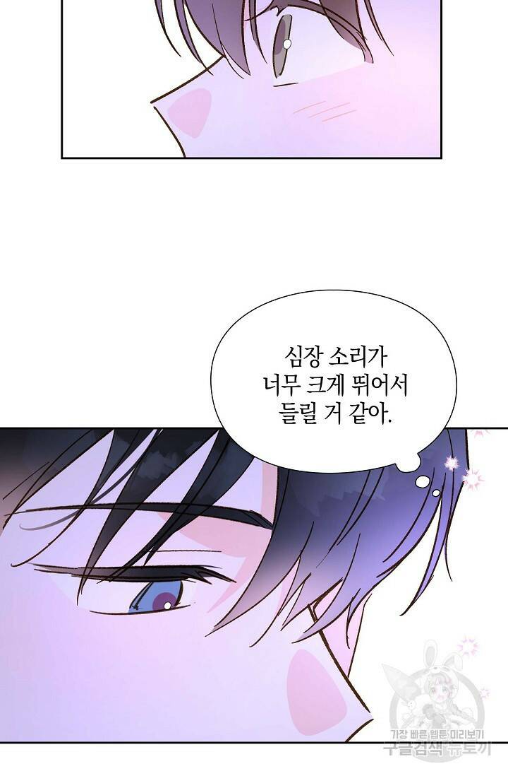 첫사랑에게 31화 16