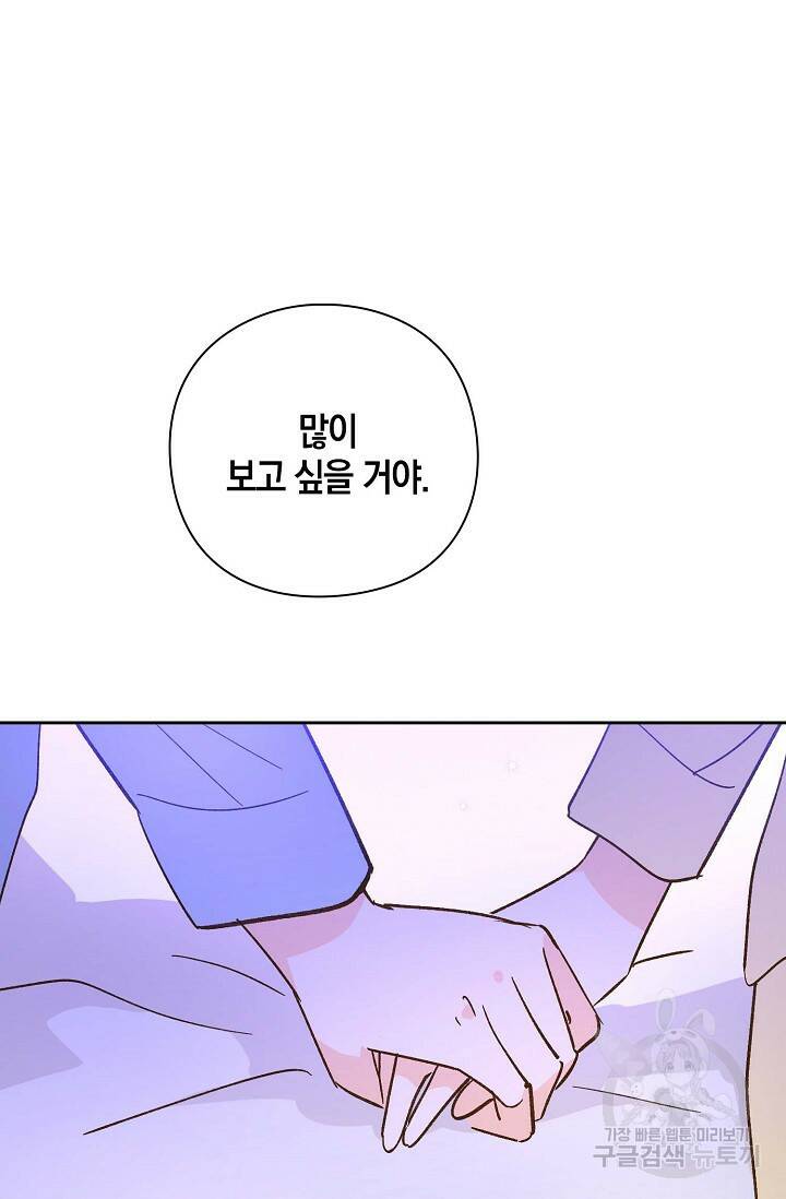 첫사랑에게 31화 17