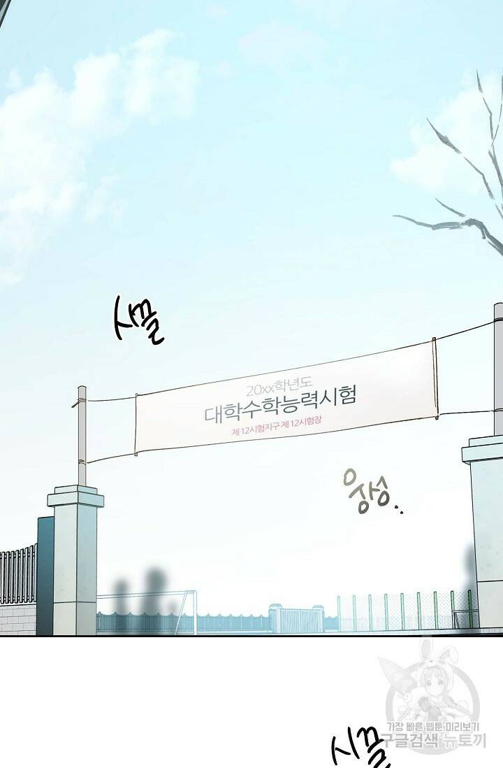 첫사랑에게 31화 23