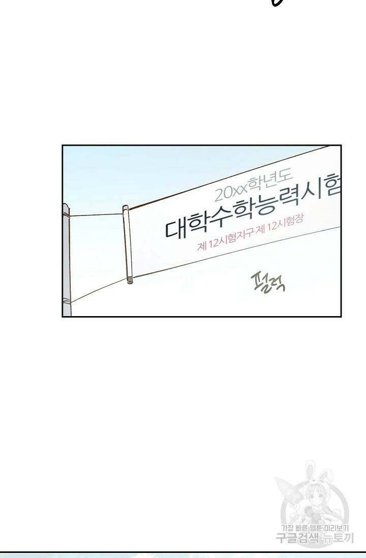 첫사랑에게 31화 24