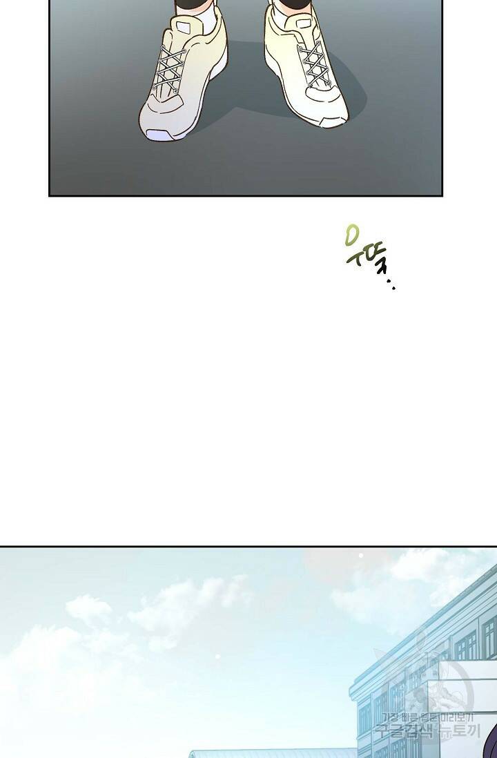 첫사랑에게 31화 26
