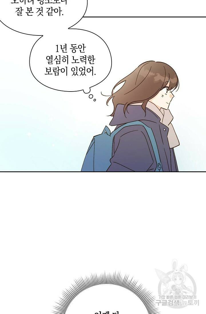 첫사랑에게 31화 29
