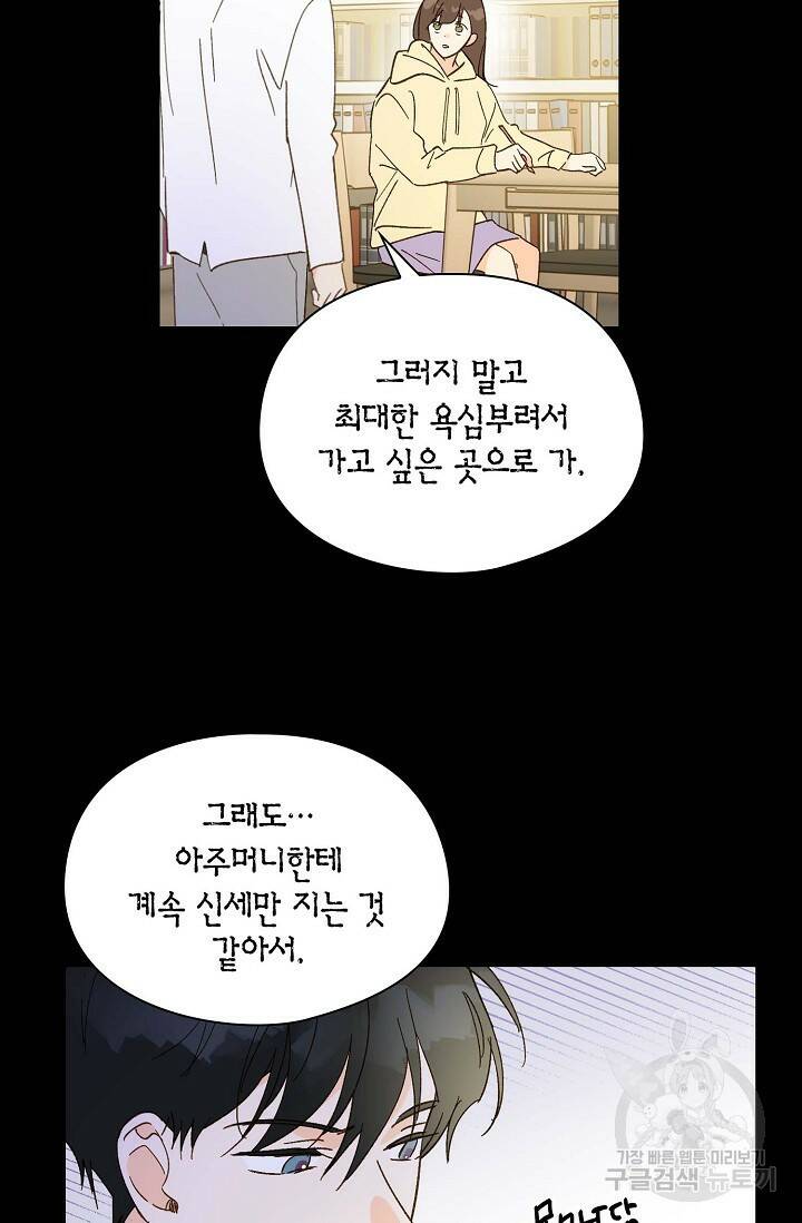 첫사랑에게 31화 32