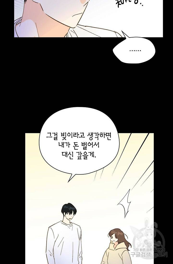 첫사랑에게 31화 33