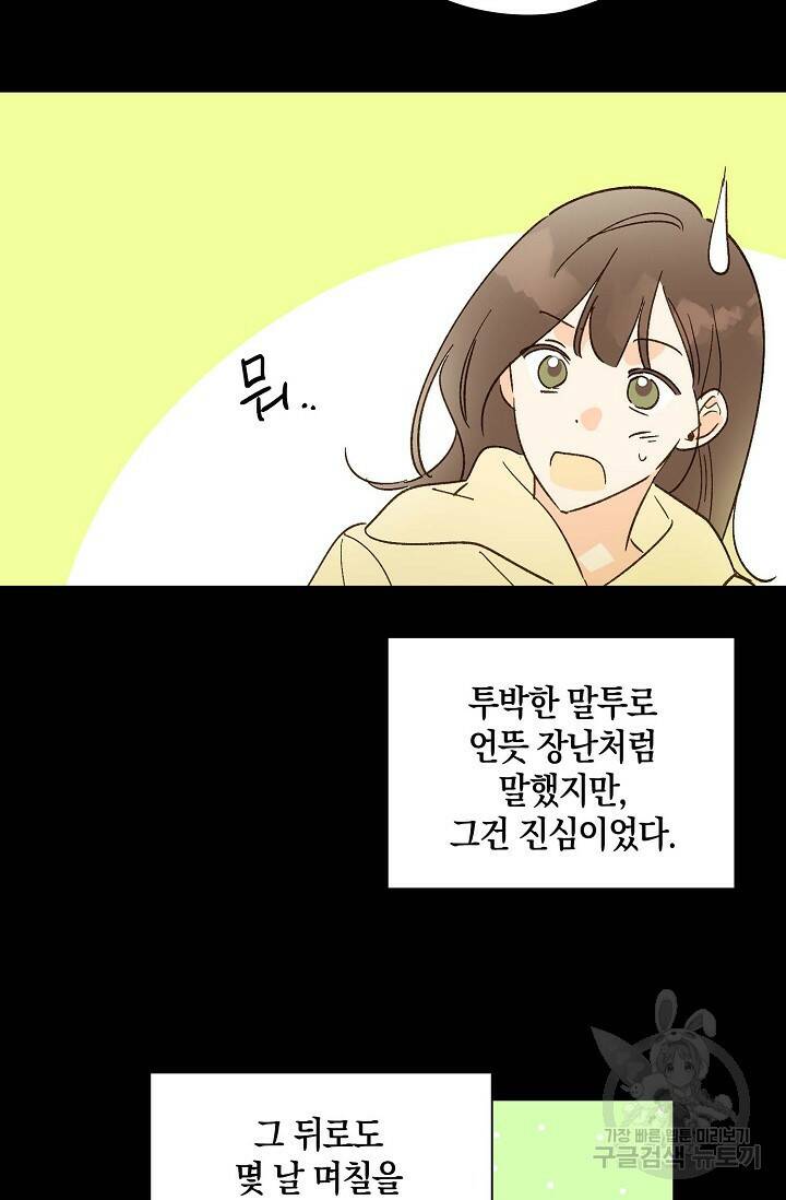 첫사랑에게 31화 35