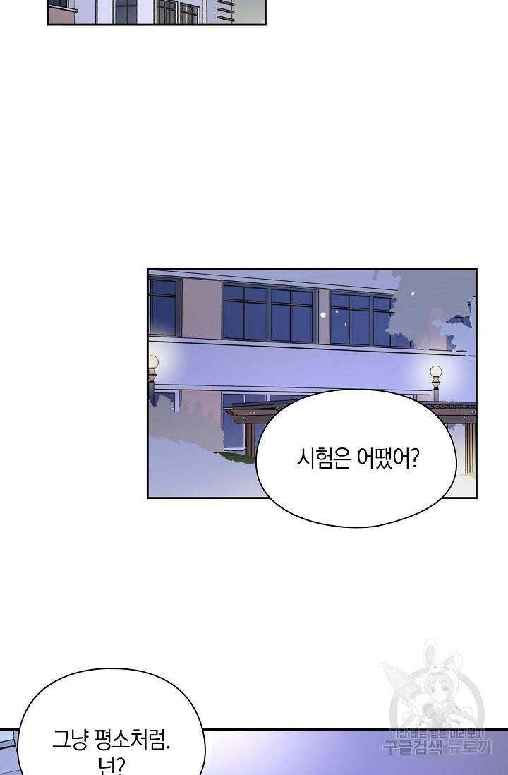 첫사랑에게 31화 41