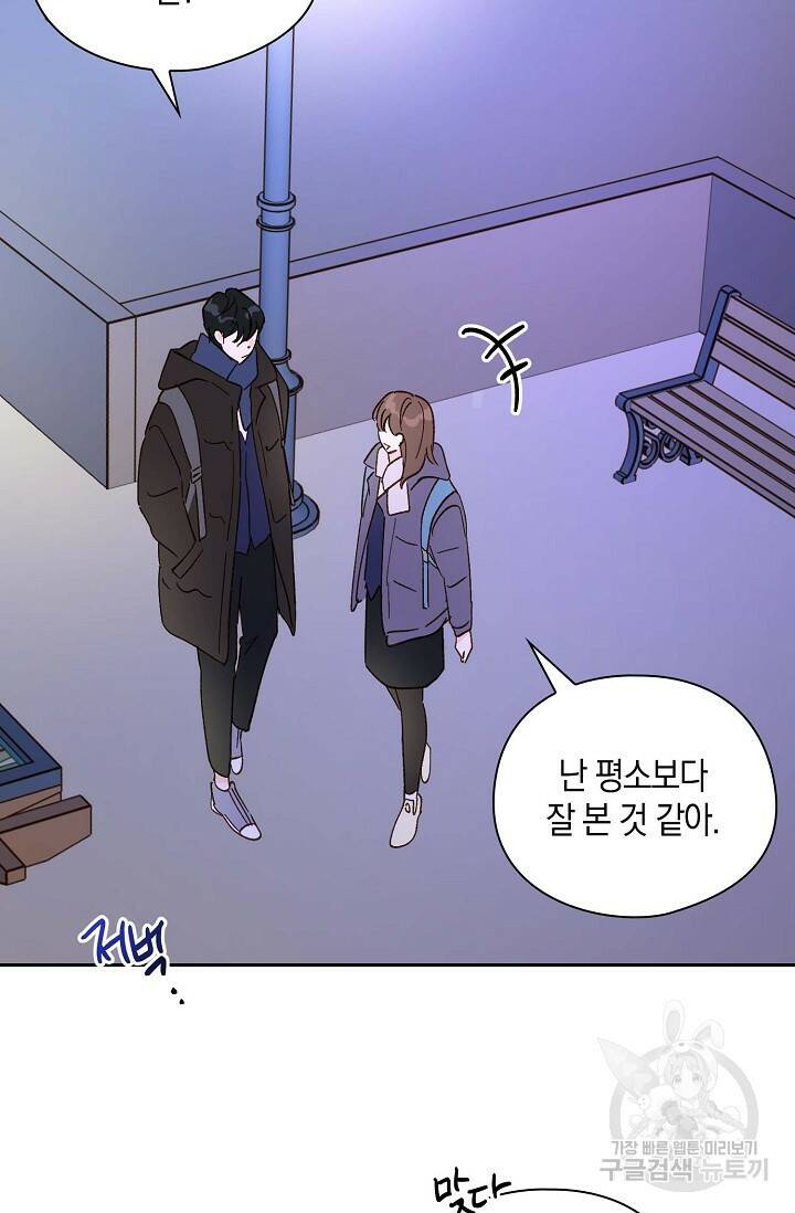 첫사랑에게 31화 42