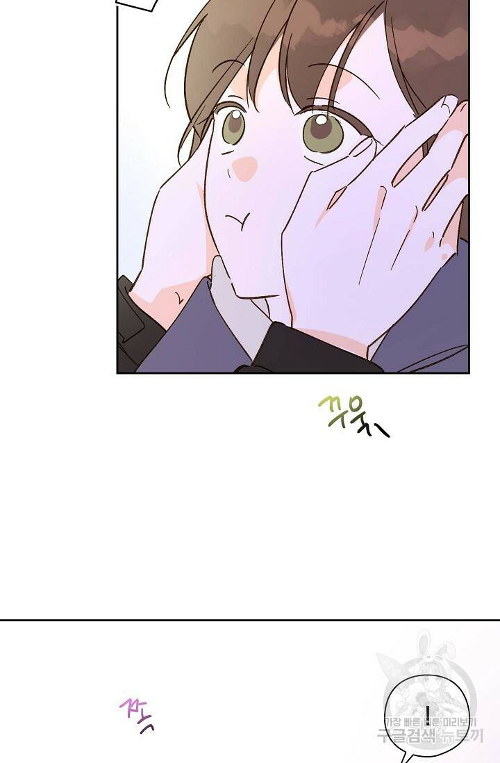 첫사랑에게 31화 45