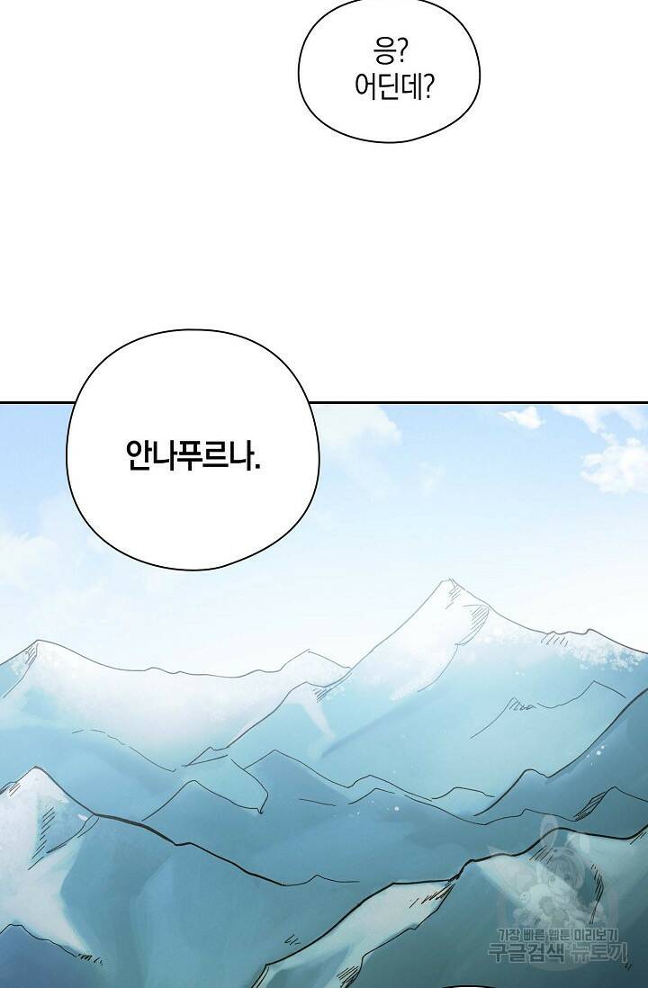 첫사랑에게 31화 50