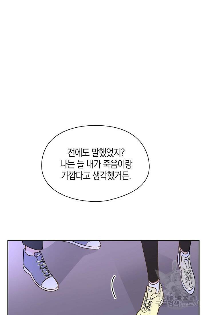 첫사랑에게 31화 52