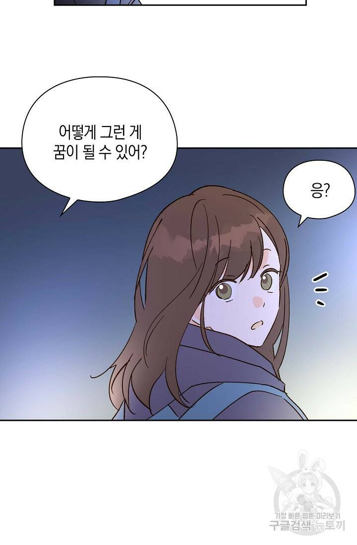 첫사랑에게 31화 55