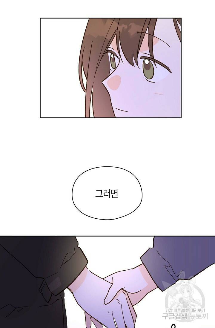 첫사랑에게 31화 59