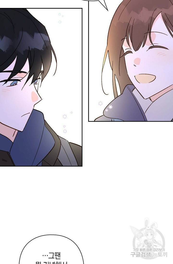 첫사랑에게 31화 61