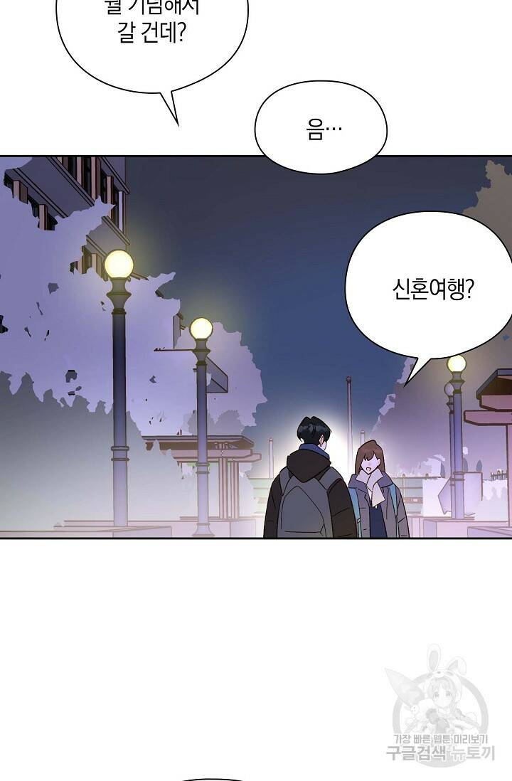 첫사랑에게 31화 62