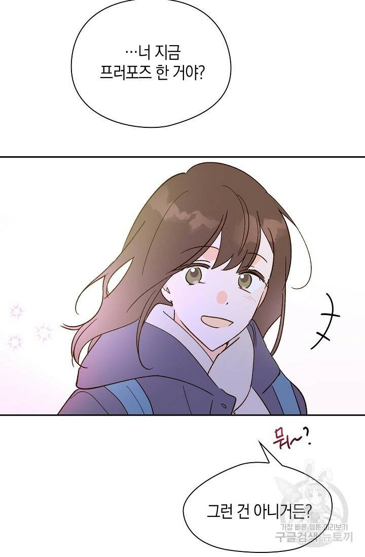 첫사랑에게 31화 63