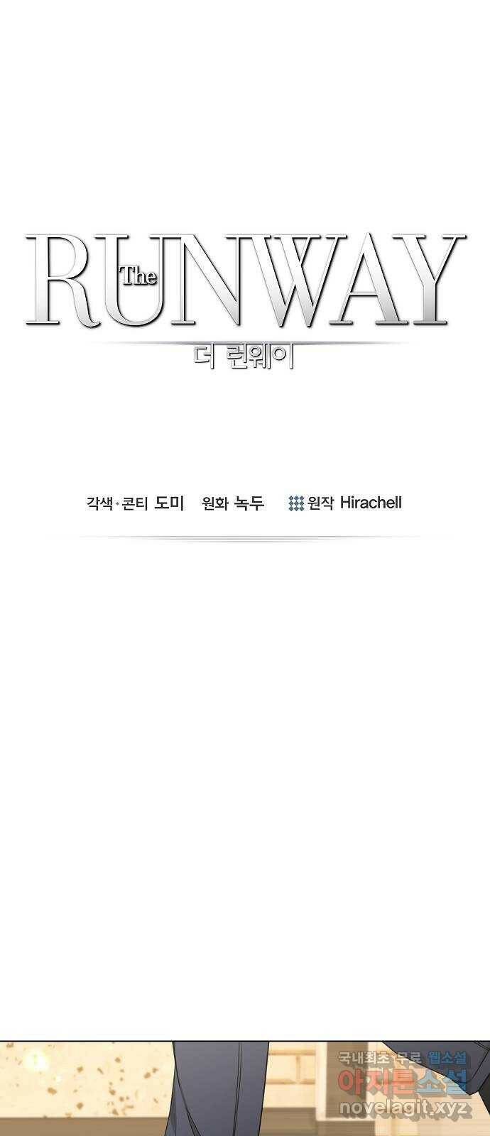 THE 런웨이 65화 1