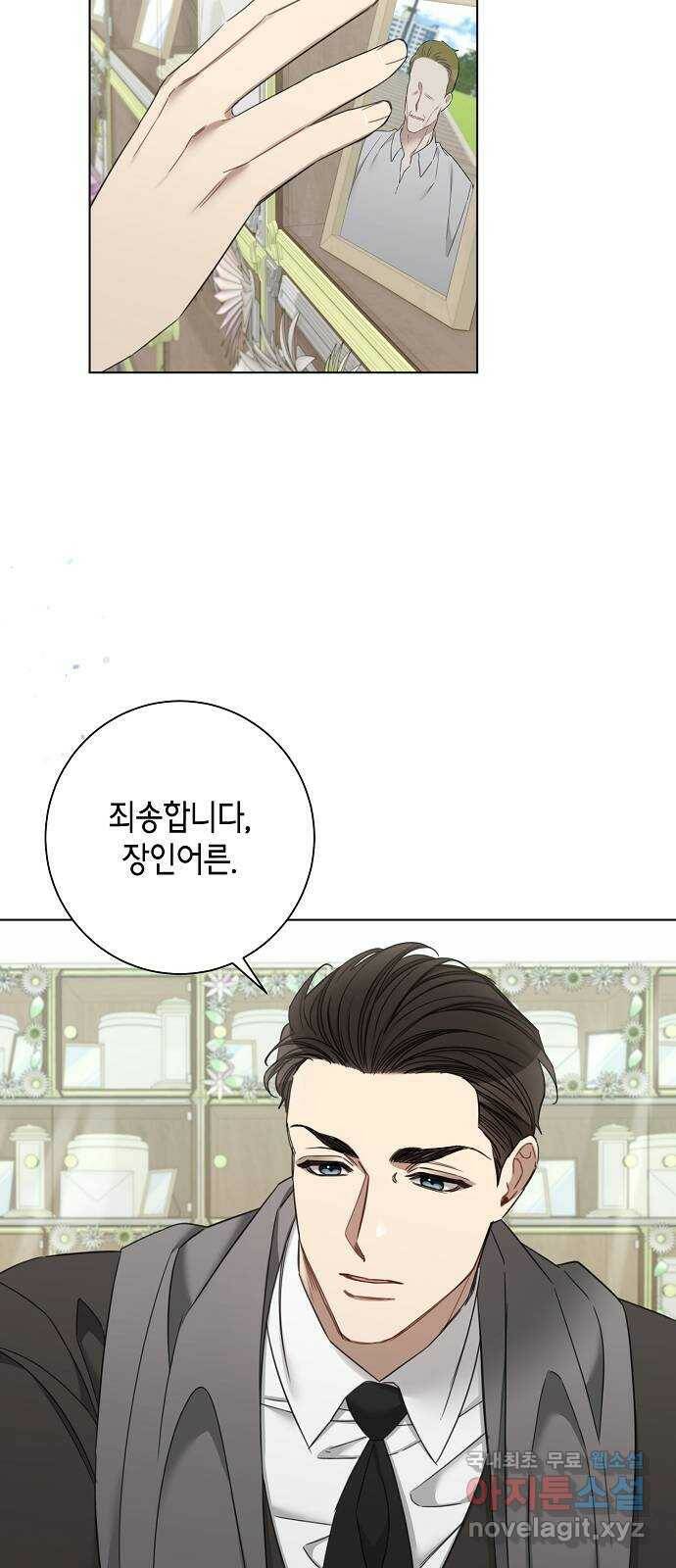 THE 런웨이 65화 23