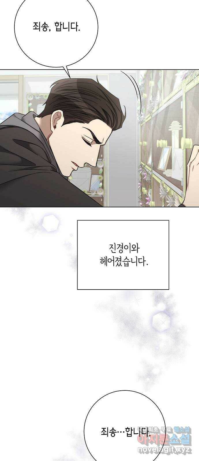 THE 런웨이 65화 25
